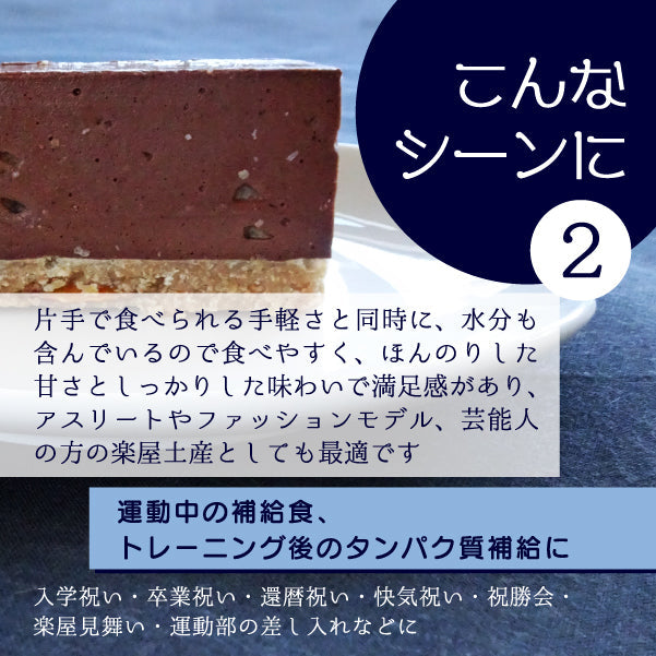 プロテインプラスチーズケーキ６個入