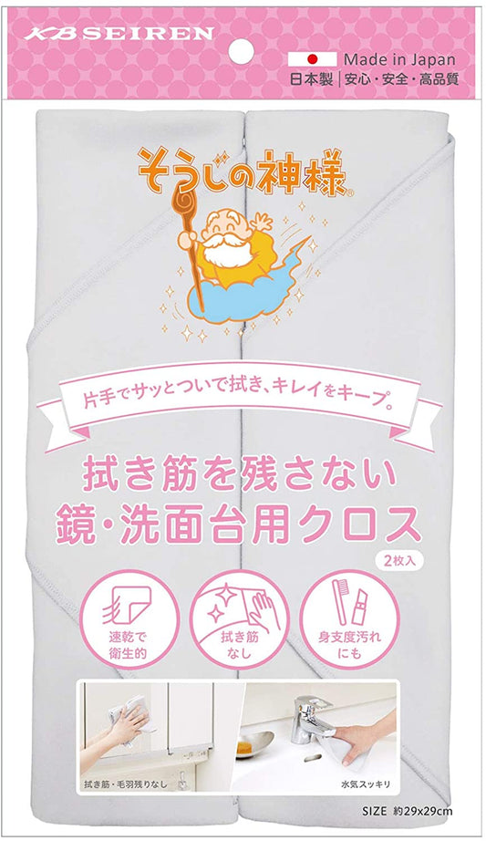【メール便で送料無料】そうじの神様　拭き筋を残さない　鏡・洗面台用クロス　セーレン