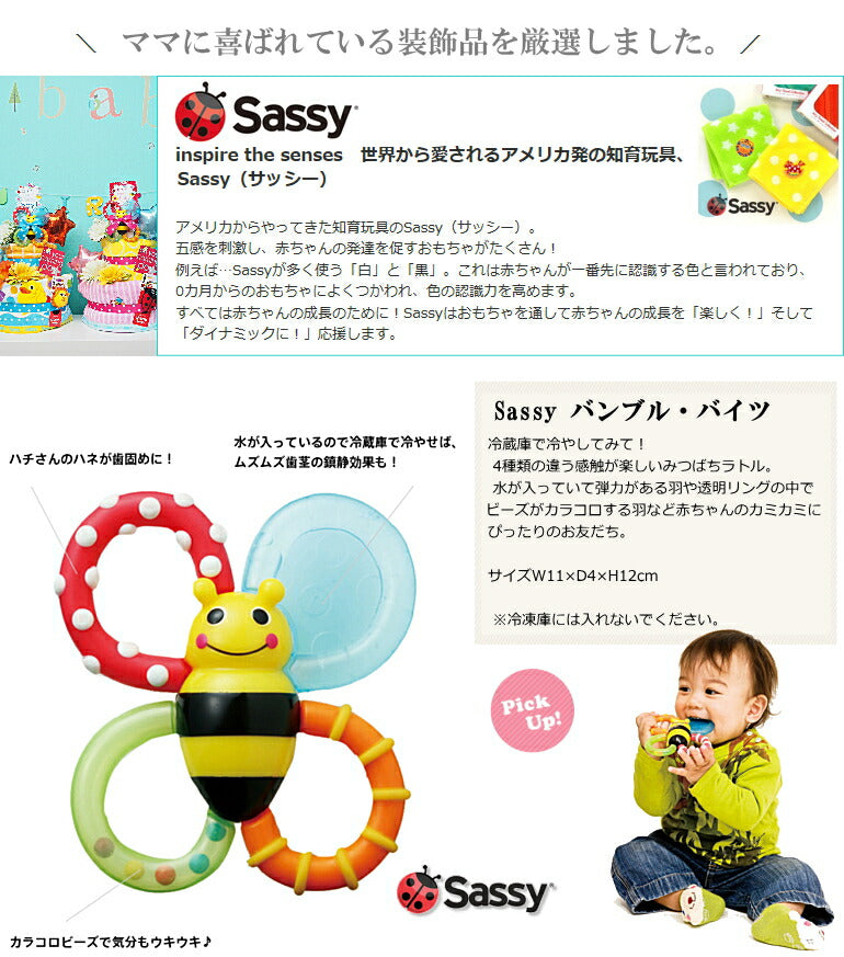 SASYサッシー２段おむつケーキ【Ｓサイズ/ブルーサンシャイン】出産祝いとして人気