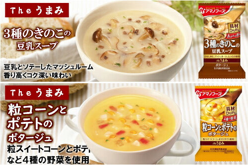 【毎日みそ汁&スープセットＡ　30種30食の詰め合わせ】送料無料　アマノフーズのバラエティー豊かなみそ汁とスープで、毎日選ぶのが楽しみです！「いつものおみそ汁贅沢　あさり」がメーカー生産休止のため、無くなり次第「化学調味料無添加　豚汁」に変更となります。