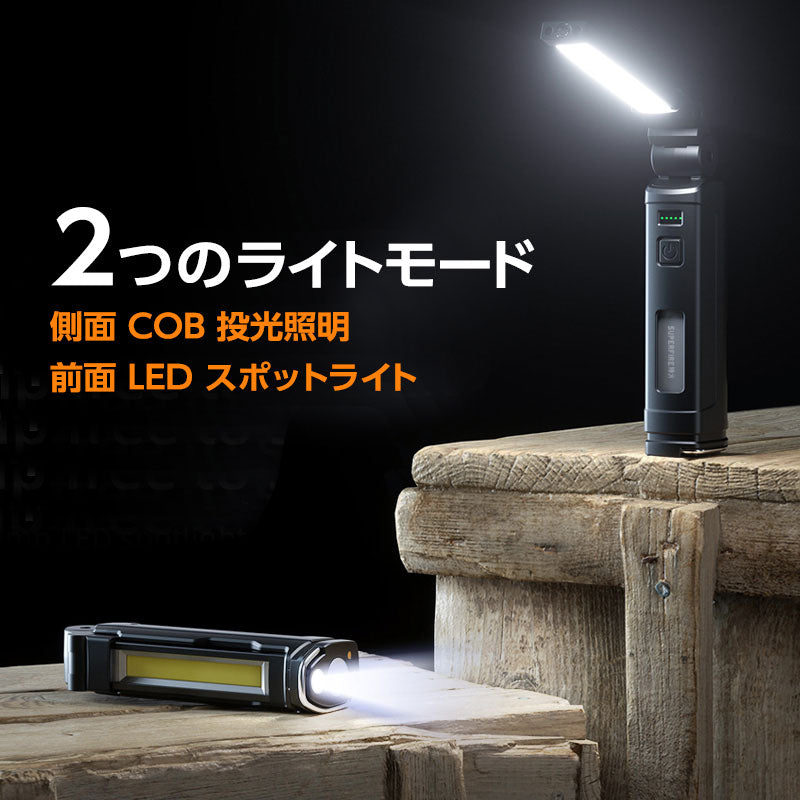 LEDライト 懐中電灯 折り畳み式 USB充電式 懐中電灯 ハンディライト COB 作業灯 バッテリー内蔵 非常用 ワークライト 夜間作業 アウトドア G16-S(番号:197)