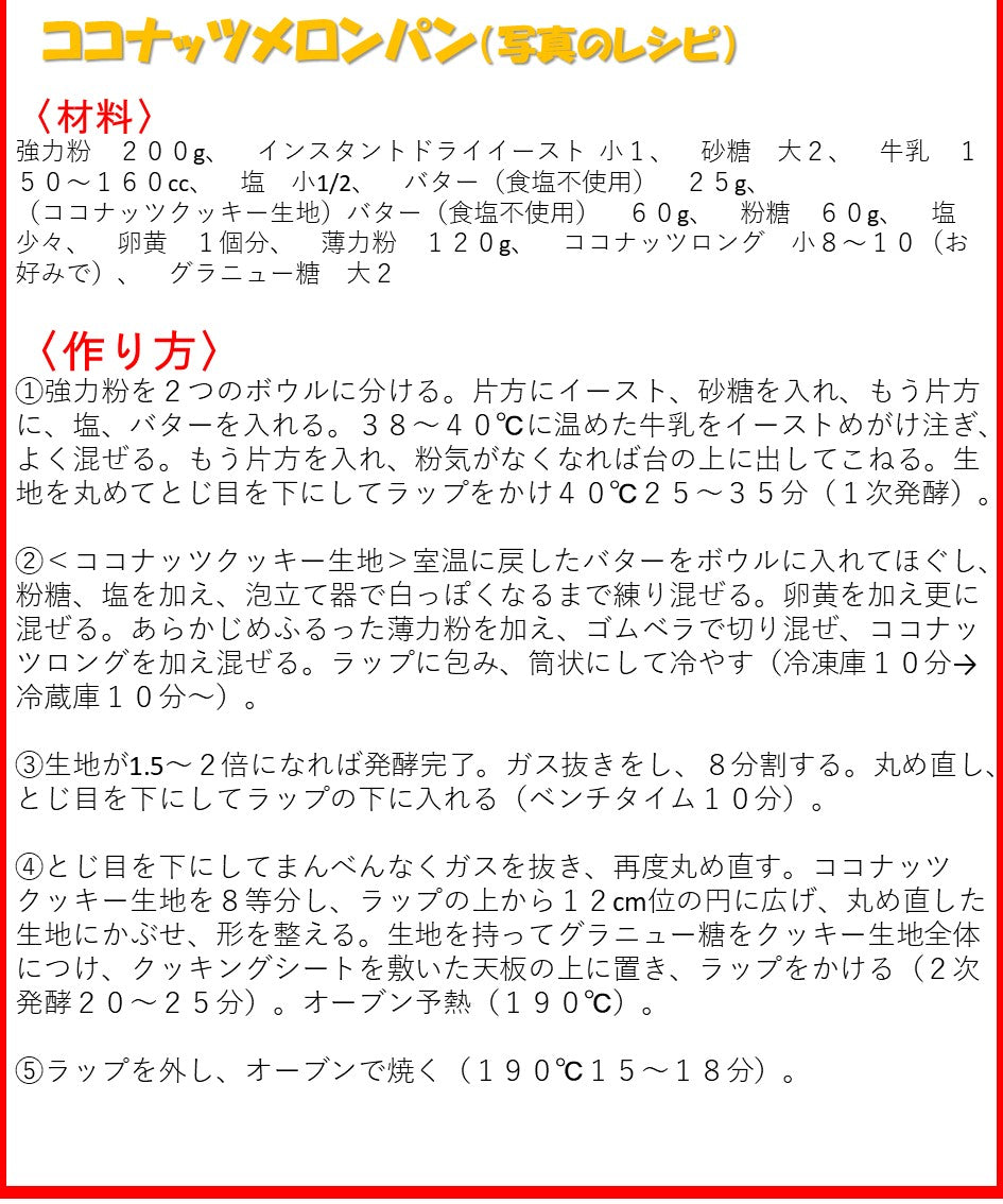 ココナッツロング 500g 送料無料 フィリピン産 ここなっつ なま ろんぐ ココナツ 無漂白  無添加 添加物不使用 ココナッツフレーク 食物繊維 トッピング ケーキ材料 製菓材料 お徳用 大容量 業務用 チャック袋入り ポイント消化 みのや
