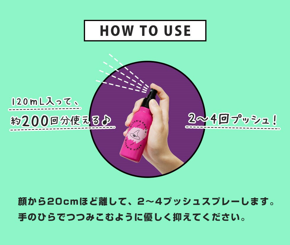 【3人シェア買いでお得】ウィッチズポーチ フィクサー ミスト 120ml ローズの香り ミスト 化粧崩れ メイクキープミスト フィックスミスト メイクミスト おすすめ  韓国コスメ プチプラ 毛穴 透明感 潤い ハリ ツヤ 栄養 美容液 化粧水 プレゼント ギフト コスメ 化粧品 メイク 定形外 送料無料