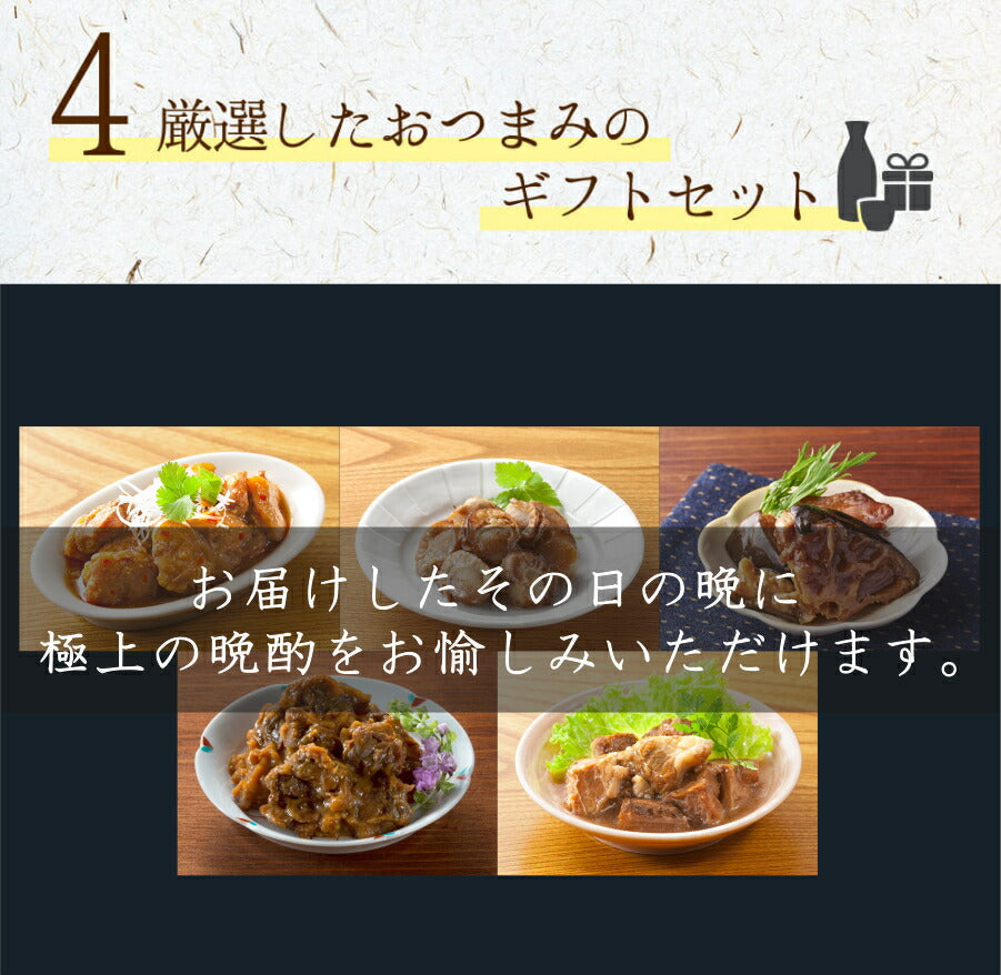 お中元 缶つま 5種 ビール 4種 ギフト セット 国分 缶つま プレミアム ビール ギフト セット おつまみ ギフト セット 缶つま 缶詰 詰め合わせ かんつま おつまみ 惣菜 おかず 高級 肉 魚 魚介 プレゼント 贈り物 gift 内祝い 御祝 父の日 ギフト 御中元