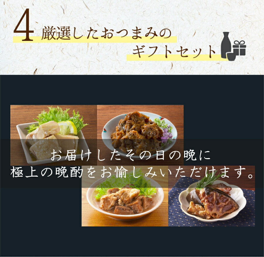 お中元 缶つま 4種 ビール 4種 ギフト セット 国分 缶つま プレミアム ビール ギフト セット おつまみ ギフト セット 缶つま 缶詰 詰め合わせ かんつま おつまみ 惣菜 おかず 高級 肉 魚 魚介 プレゼント 贈り物 gift 内祝い 御祝 父の日 ギフト 御中元