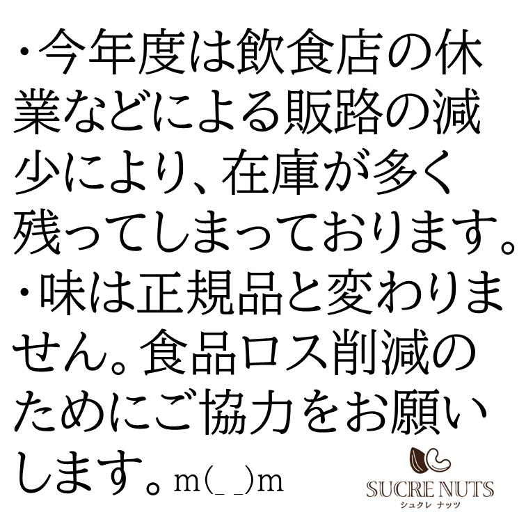 ミックスナッツ4種 850g 無塩【シェア買いなら1,199円】