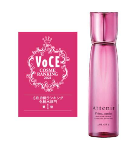 アテニア  プリマモイスト ローションII 150ml　送料無料
