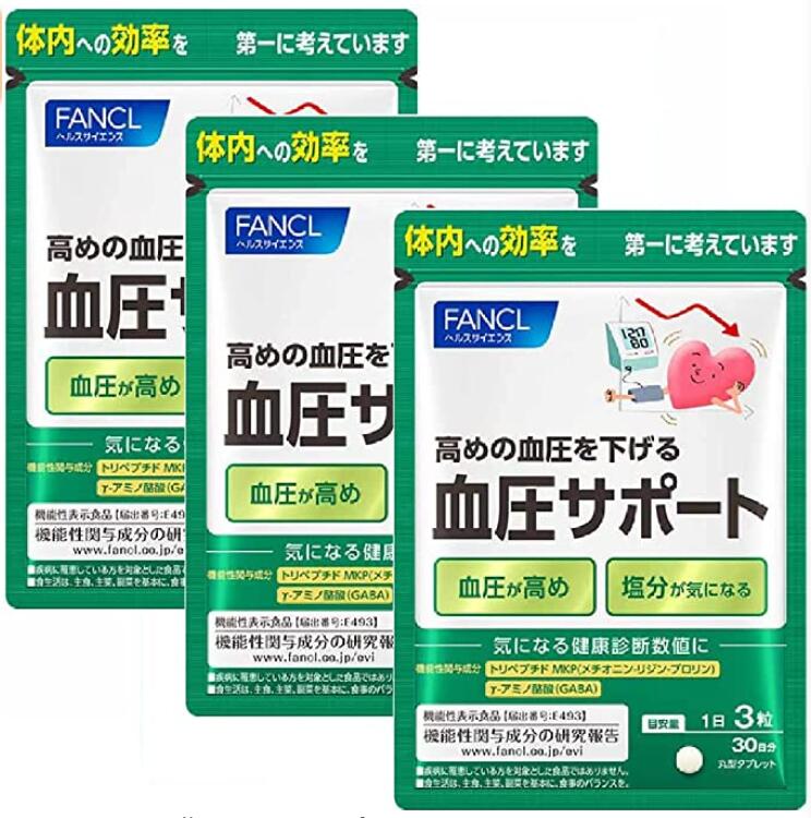 ファンケル  FANCL  新 血圧サポート 90日分  30日分×3袋 送料無料
