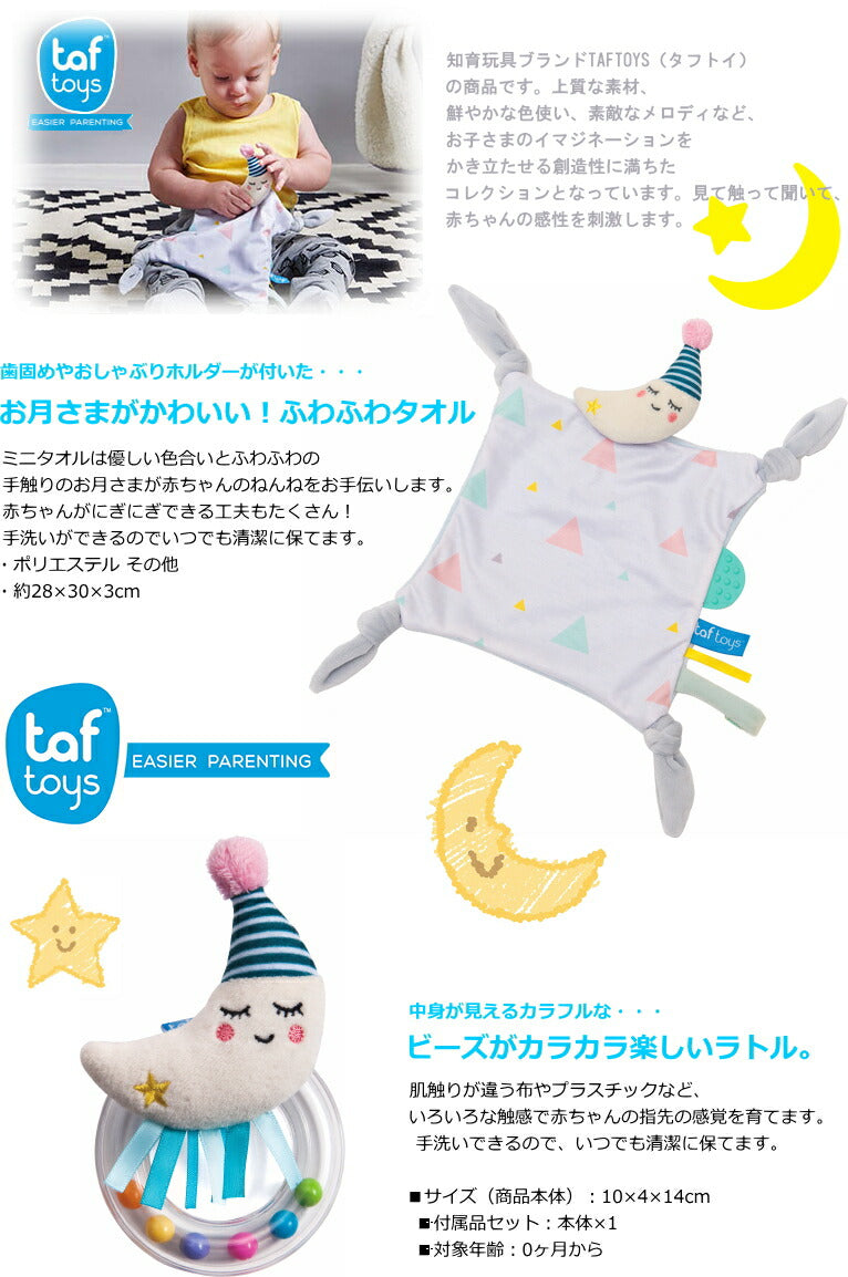 海外セレブに人気のベビーブランドタフトイのおむつケーキ【Ｓサイズ/ピンク】/お月さまシリーズ！