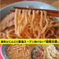 ＼ニンニク入れますか？／でお馴染みの二郎系ラーメンお試し２食セット