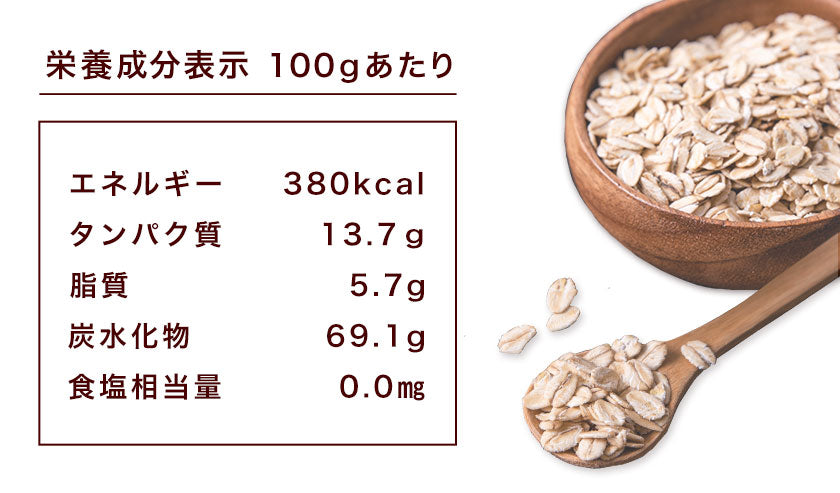 オートミール ロールドオーツ 800g 送料無料 フィンランド ロールドオーツ オーツ麦 GMOフリー たんぱく質 食物繊維 ダイエット 置き換え グラノーラ