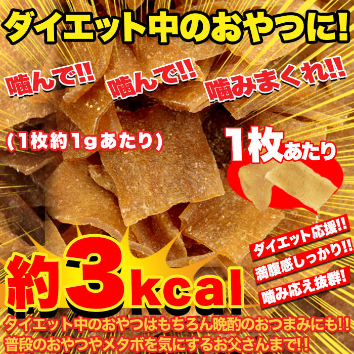 【お徳用】こんにゃくチップ200ｇ