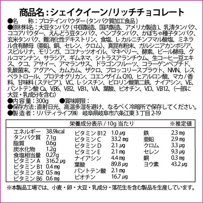 シェイクイーン 杏仁豆腐 プロテイン 女性用  美容 置き換えダイエットスムージー 人工甘味料不使用