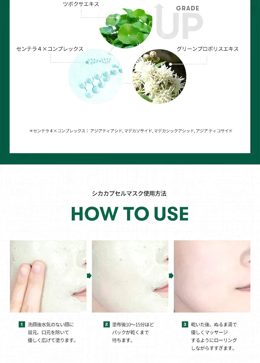 【5個】VT シカカプセルマスク 7.5g×5個 箱なし 塗るパック 洗い流す パック ブイティ フェイスパック 韓国コスメ VT Cosmetics CICA CAPSULE MASK 定形内 送料込み