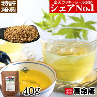 40g 韃靼 そば茶 北海道産