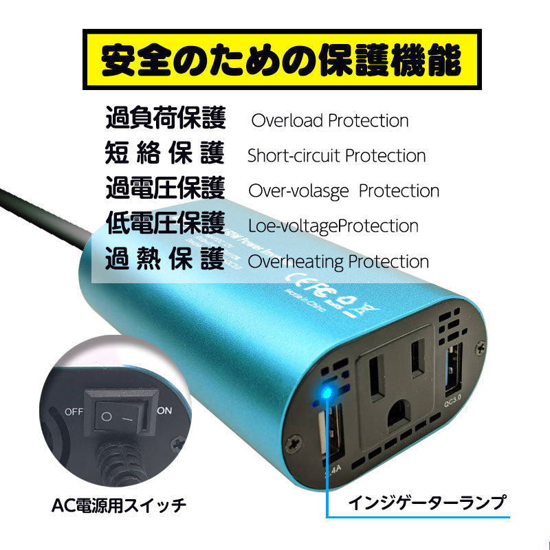 「モカブラウン」 カーインバーター 150W DC 12V AC100V 5A 2.4A+QC3.0 車載 シガーソケット コンセント カーインバータ 電源 変換 車載充電器 USB 2ポート 急速充電 急速充電器 充電器 カーチャージャー インバータ インバーター(番号:1000088M)