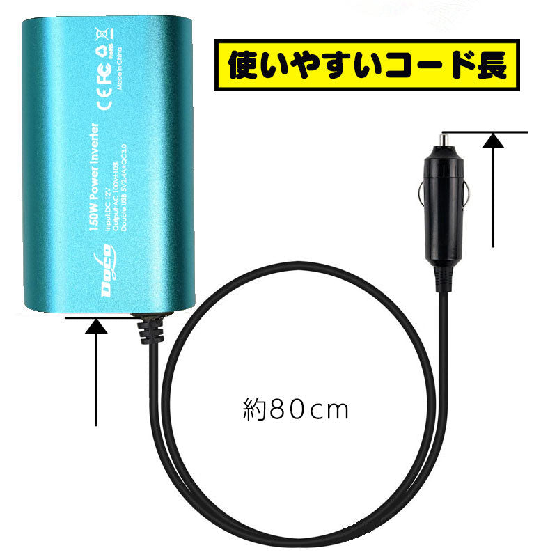 「モカブラウン」 カーインバーター 150W DC 12V AC100V 5A 2.4A+QC3.0 車載 シガーソケット コンセント カーインバータ 電源 変換 車載充電器 USB 2ポート 急速充電 急速充電器 充電器 カーチャージャー インバータ インバーター(番号:1000088M)