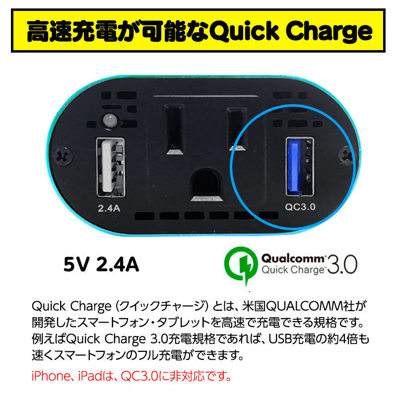 「モカブラウン」 カーインバーター 150W DC 12V AC100V 5A 2.4A+QC3.0 車載 シガーソケット コンセント カーインバータ 電源 変換 車載充電器 USB 2ポート 急速充電 急速充電器 充電器 カーチャージャー インバータ インバーター(番号:1000088M)