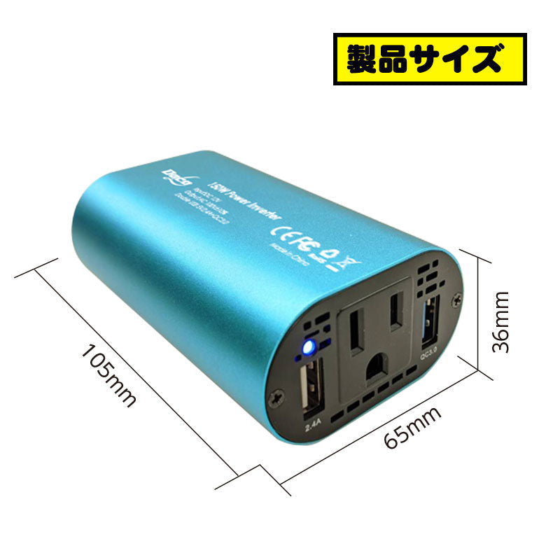 「モカブラウン」 カーインバーター 150W DC 12V AC100V 5A 2.4A+QC3.0 車載 シガーソケット コンセント カーインバータ 電源 変換 車載充電器 USB 2ポート 急速充電 急速充電器 充電器 カーチャージャー インバータ インバーター(番号:1000088M)