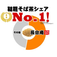 500g×3袋 北海道産 韃靼そば茶（だったんそば茶）