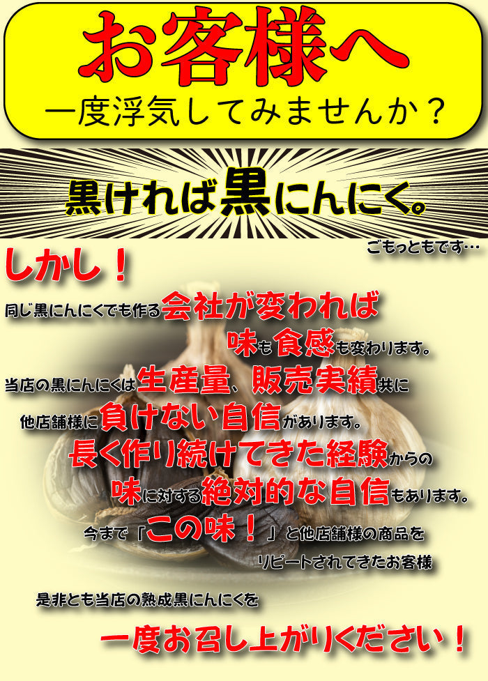 青森県産熟成黒にんにく 黒健寿 訳あり500gx2