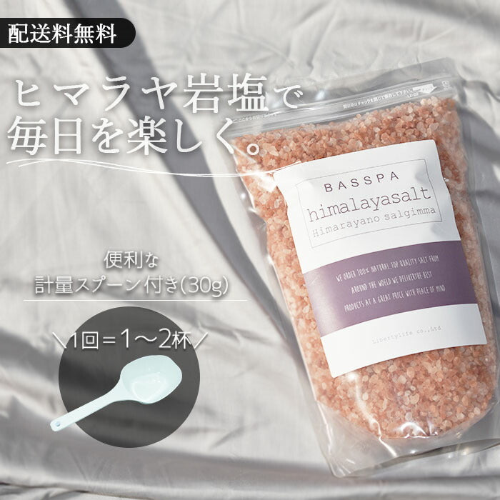 ヒマラヤ岩塩 【バスソルト】 入浴剤 (10kg) 計量スプーン付き　ピンクパウダー