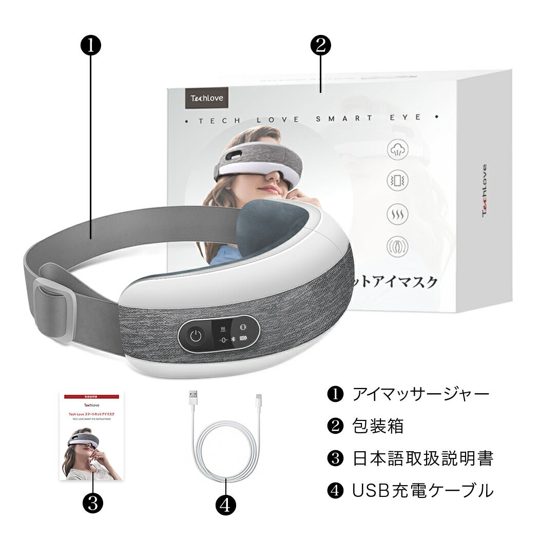 Tech Love スマートホットアイマスク