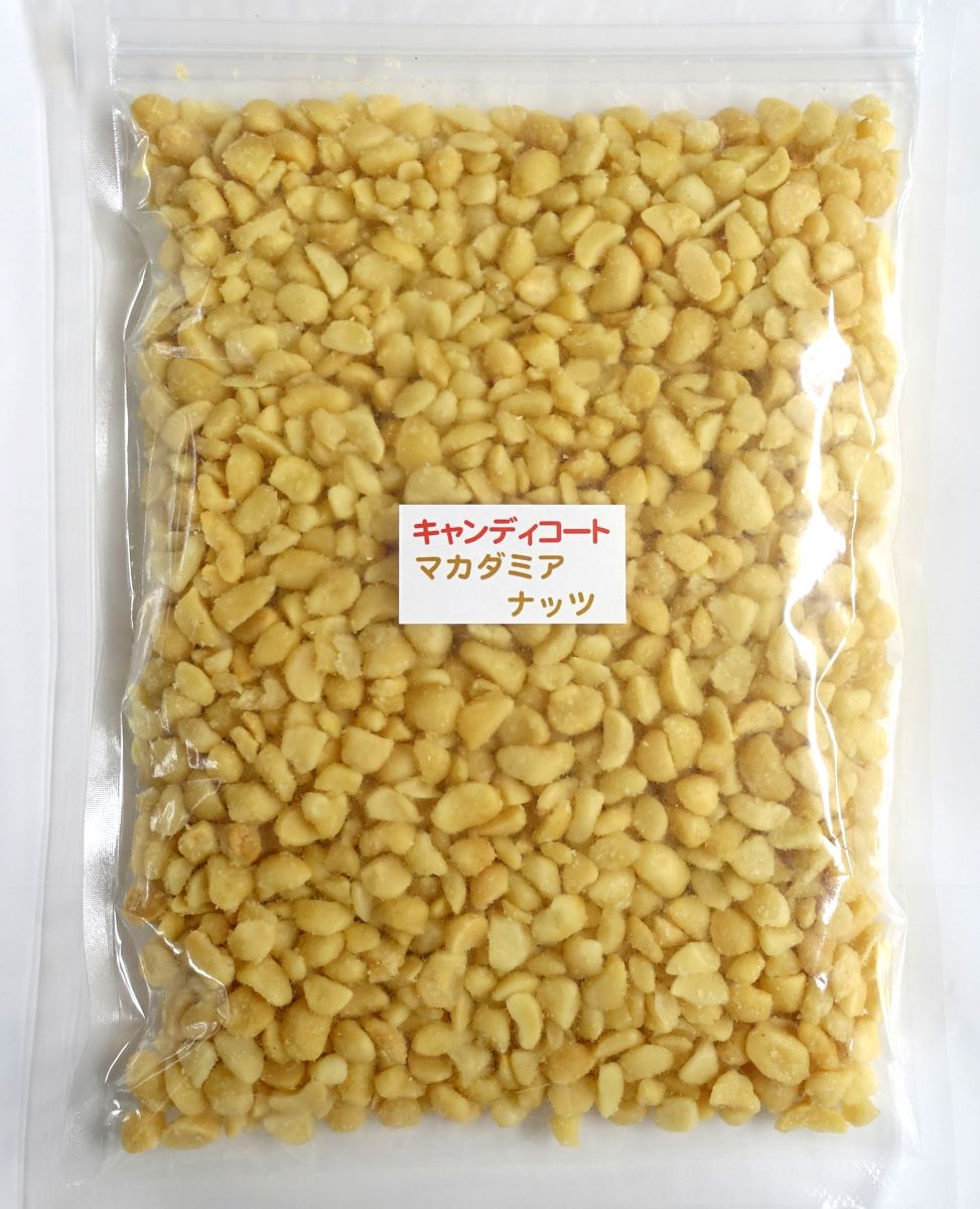 送料無料 訳あり マカダミアナッツ キャンディコートマカダミア 500g (1kgの半分） ゆうパケット マカダミアナッツチョコレートのマカダミア部分です！★細かい割れ多め★ まかだみあ 甘い 飴がけ 製菓材料 手作りスイーツ おやつ お徳用 グルメ みのや