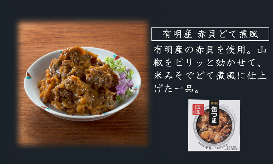 お中元 缶つま 5種 ビール 4種 ギフト セット 国分 缶つま プレミアム ビール ギフト セット おつまみ ギフト セット 缶つま 缶詰 詰め合わせ かんつま おつまみ 惣菜 おかず 高級 肉 魚 魚介 プレゼント 贈り物 gift 内祝い 御祝 父の日 ギフト 御中元