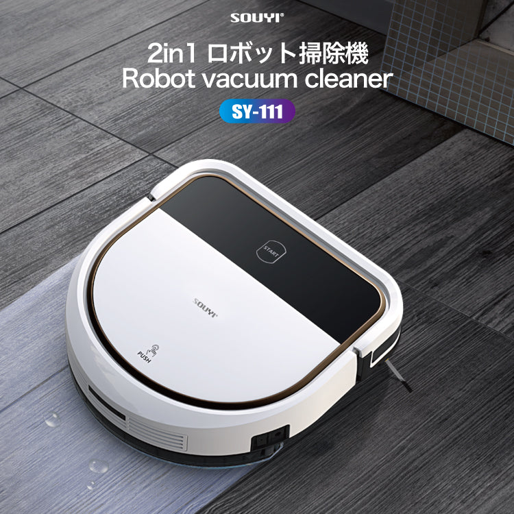 Dシェイプデザイン 自動ロボット掃除機