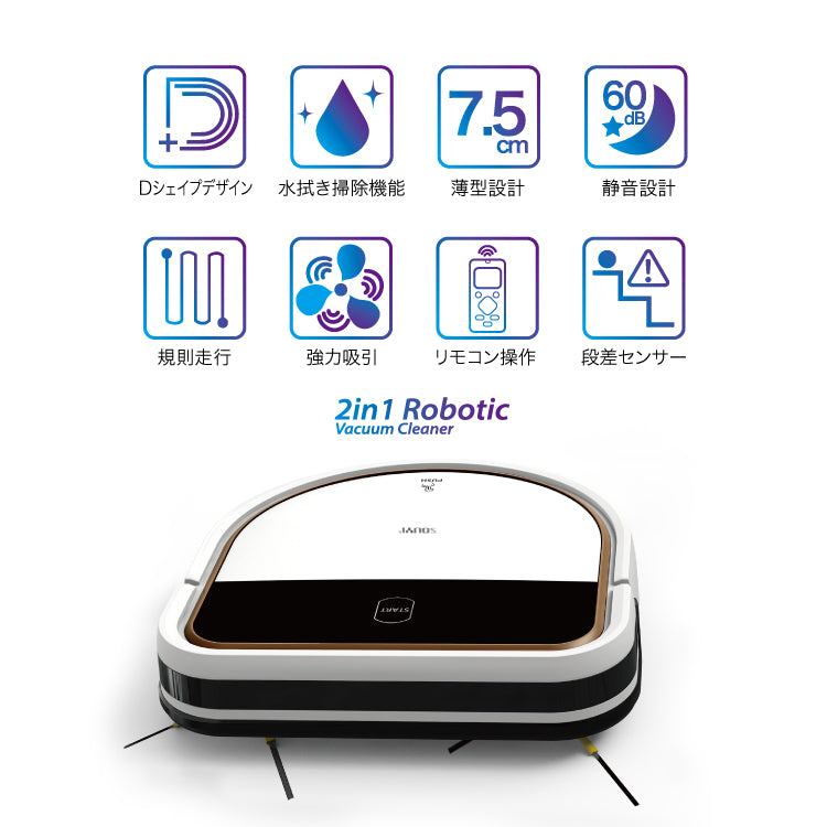 Dシェイプデザイン 自動ロボット掃除機