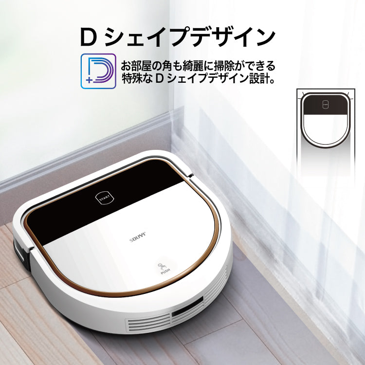Dシェイプデザイン 自動ロボット掃除機
