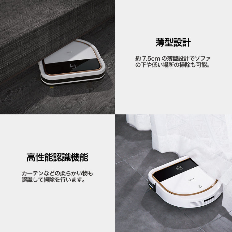 Dシェイプデザイン 自動ロボット掃除機