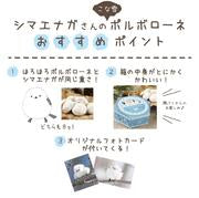 【送料無料】シマエナガさんのこな雪ポルボローネ　7個入り×１０箱　64g　北海道　しまえなが　クッキー　お土産　ギフト