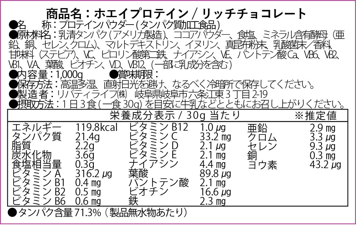 【タイムセール】ホエイプロテインWPC100  1kg リッチチョコレート 人工甘味料不使用 フレーバー WPC100 国内製造(MADPROTEIN) マッドプロテイン