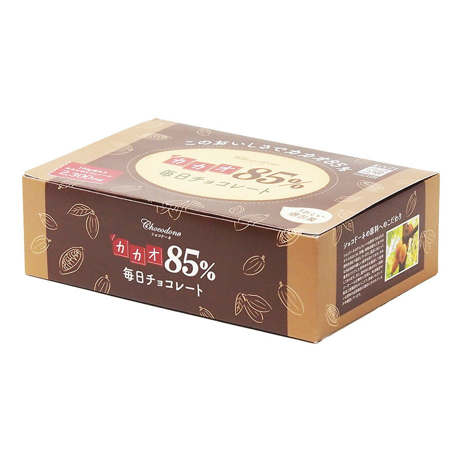 【カカオ85%チョコレート ボックス入り 1kg 】お菓子 毎日チョコレート 個包装 ハイカカオ カカオ85 チョコレート カカオポリフェノールたっぷり オフィスでも