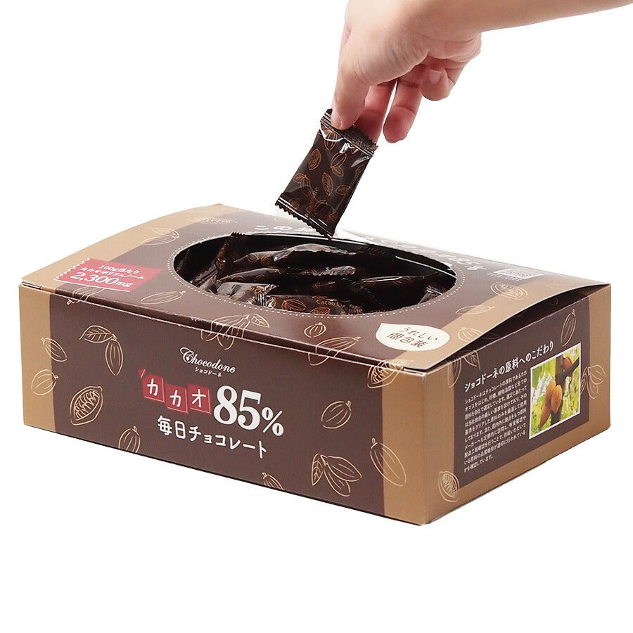 【カカオ85%チョコレート ボックス入り 1kg 】お菓子 毎日チョコレート 個包装 ハイカカオ カカオ85 チョコレート カカオポリフェノールたっぷり オフィスでも