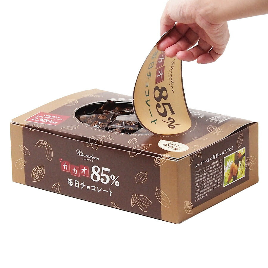 【カカオ85%チョコレート ボックス入り 1kg 】お菓子 毎日チョコレート 個包装 ハイカカオ カカオ85 チョコレート カカオポリフェノールたっぷり オフィスでも