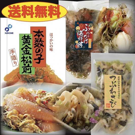【送料無料】誉・布目食品　3点セット　ぶっかけ海鮮丼100g＆つぶわさび150g＆布目松前漬220g　北海道　珍味　お正月　おせち