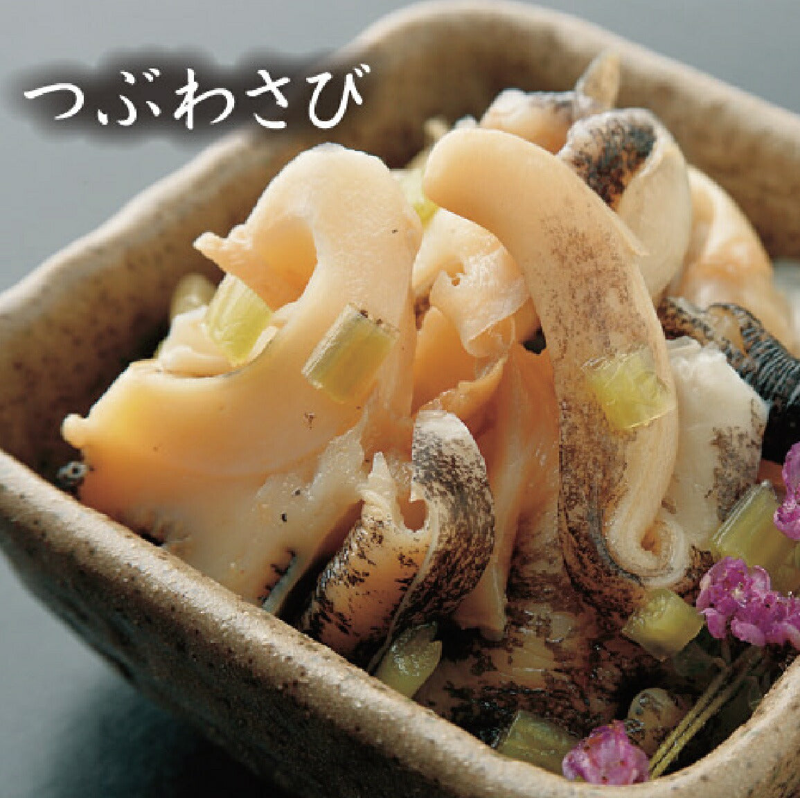 【送料無料】誉・布目食品　3点セット　ぶっかけ海鮮丼100g＆つぶわさび150g＆布目松前漬220g　北海道　珍味　お正月　おせち