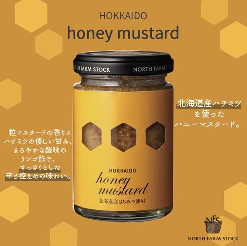 《送料無料》ノースファームストック　マスタードソース2個セット　北海道マスタード＆昆布＆北海道ハニーマスタード　北海道　NORTH FARM STOCK　ノースファーム　ストック　ジャム　乳製品　ワイン
