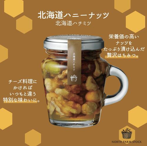 《送料無料》ノースファームストック　ハニーナッツ３個セット　ドライフルーツ＆シナの木＆北海道はちみつ　北海道　NORTH FARM STOCK　ノースファーム　ストック　ジャム　蜂蜜　ハチミツ