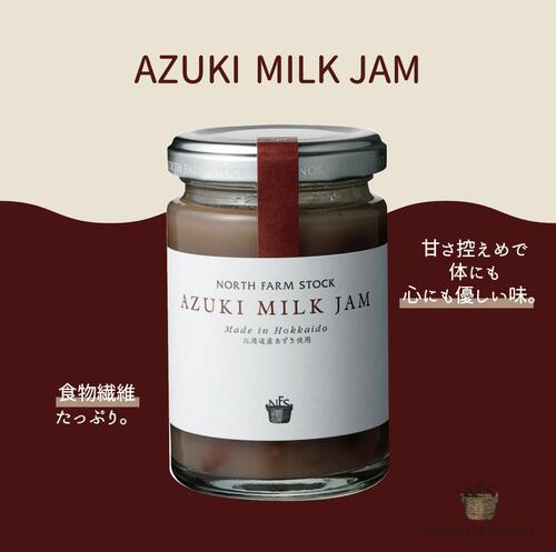 《送料無料》ノースファームストック　あずきジャム３個セット　あずきバター＆あずきミルク＆あずき抹茶ミルク　北海道　NORTH FARM STOCK　ノースファーム　ストック　ジャム　牛乳