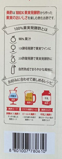 【送料無料】　美酢　ミチョ　ザクロ酢　ざくろ　900ml　４本  【コストコ通販】＃8