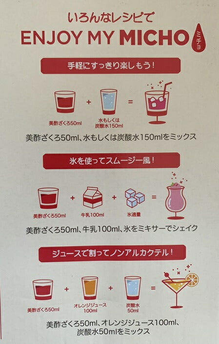 【送料無料】　美酢　ミチョ　ザクロ酢　ざくろ　900ml　４本  【コストコ通販】＃8