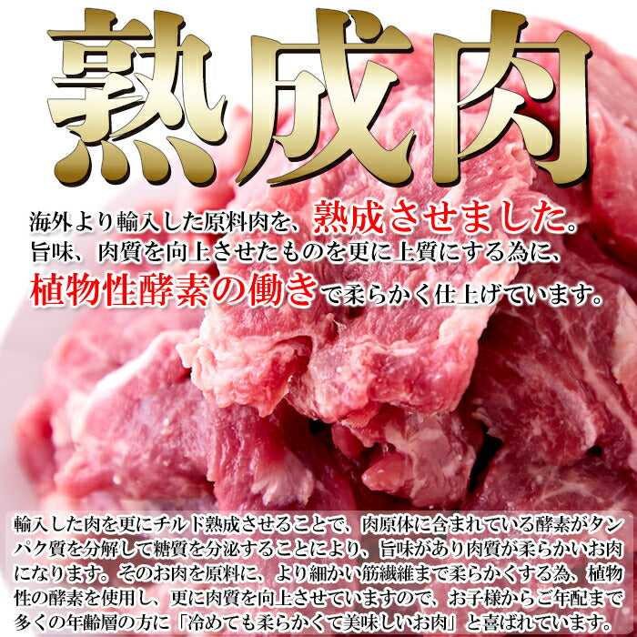 熟成牛 ロース カット ステーキ 焼肉 用500g