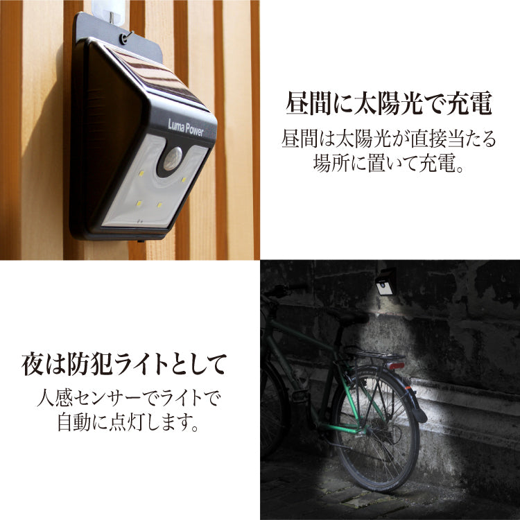 【3人シェア買いでお得】ソーラーセンサーライト 玄関照明 モーションセンサー