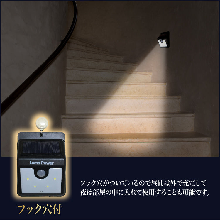 【3人シェア買いでお得】ソーラーセンサーライト 玄関照明 モーションセンサー 2個セット