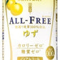 【期間限定発売】サントリー オールフリー ゆず 350ml×24本 【ご注文は3ケースまで同梱可能です】