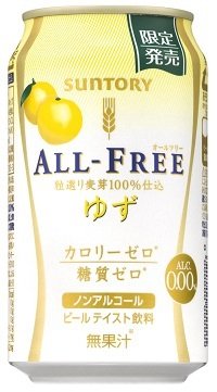 【期間限定発売】サントリー オールフリー ゆず 350ml×24本 【ご注文は3ケースまで同梱可能です】